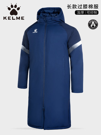 卡爾美新款運(yùn)動(dòng)棉衣足球訓(xùn)練連帽中長(zhǎng)款防風(fēng)保暖外套8161MF1003