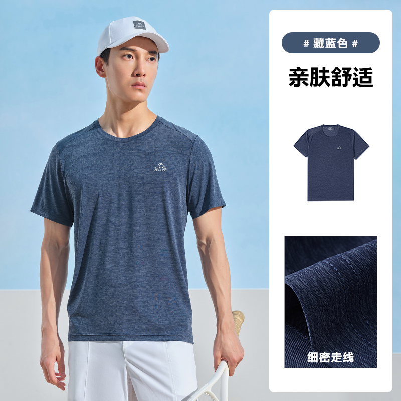 伯希和男士夏季跑步短袖健身T恤修身速干上衣透氣吸汗訓(xùn)練運(yùn)動(dòng)服