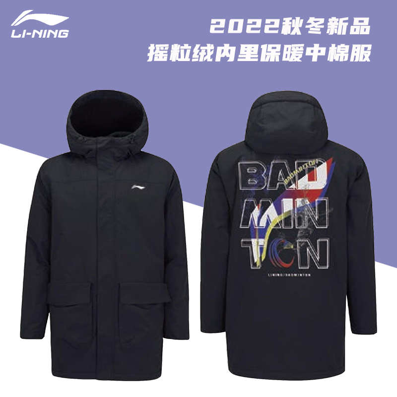 李寧 2022羽毛球服男子保暖風衣中長款棉服搖粒絨內里外套 黑色 AFDSB87-1