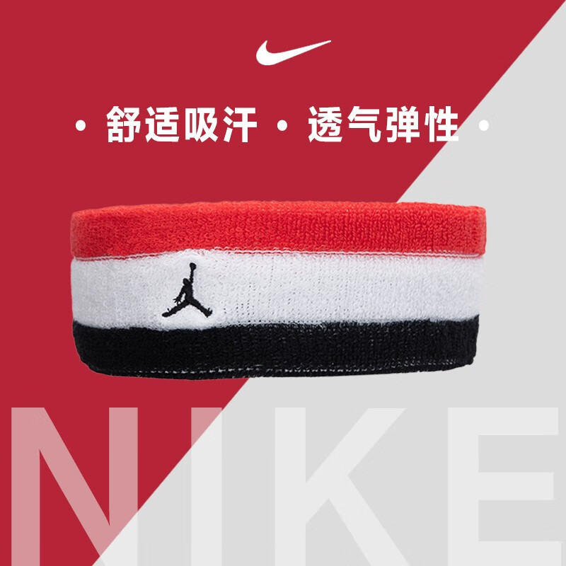 耐克 發(fā)帶 運(yùn)動(dòng)頭帶網(wǎng)球足球籃球訓(xùn)練毛圈透氣吸汗導(dǎo)汗帶 DV4210-667