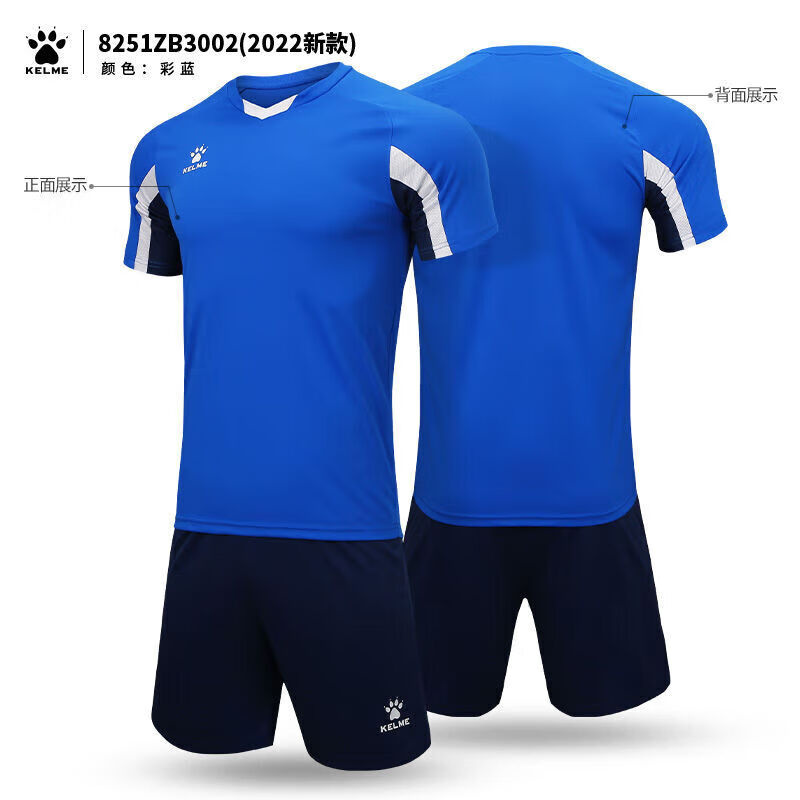 KELME2023卡爾美兒童足球服套裝兒童球服小學生足球服定制球衣3873  8251ZB3002