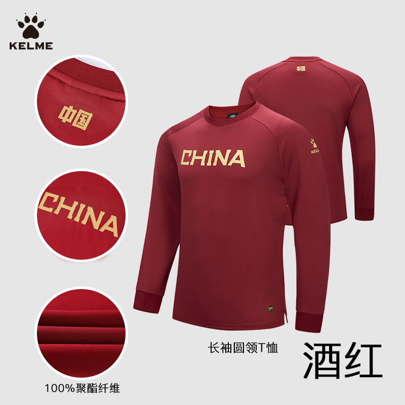 KELME卡爾美亞洲杯助威長袖T恤男女款春秋季出征系列圓領運動衛(wèi)衣8361TT1021