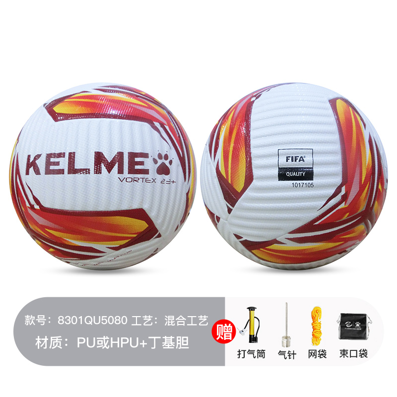 KELME卡爾美新款足球5號FIFA認(rèn)證成人專業(yè)比賽訓(xùn)練4號PU足球耐磨8301QU5080