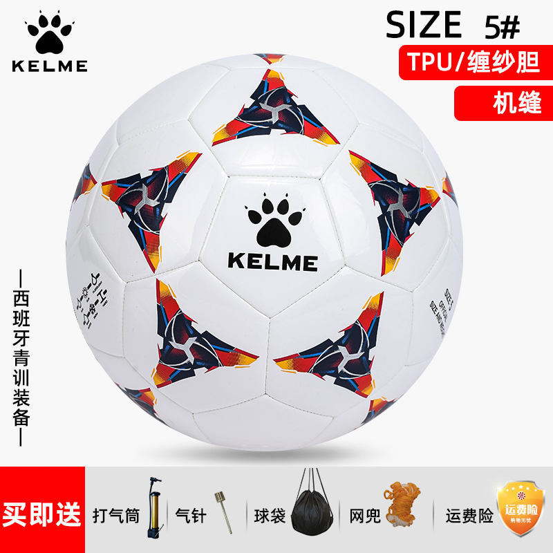 KELME卡爾美足球兒童小學(xué)生3號4號中考體育考試訓(xùn)練成人5號專用球8401QU5091