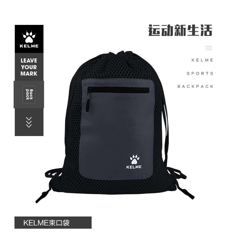 卡爾美運(yùn)動束口袋雙肩背包抽繩足球收納袋健身運(yùn)動包8201BB5029