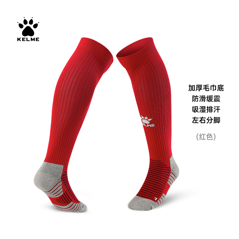 卡爾美足球襪成人比賽訓練襪兒童毛巾底防滑運動球襪學生過膝襪子8301WZ5056/3056