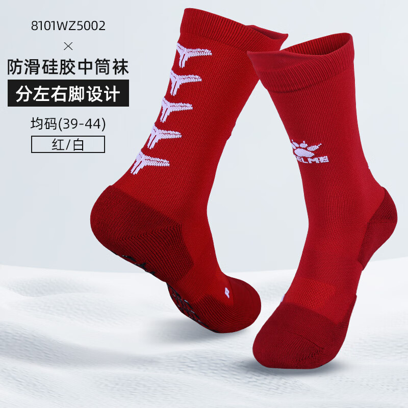 卡爾美足球襪中筒襪硅膠防滑籃球比賽訓練加厚毛巾底短筒運動襪子 8301WZ5025