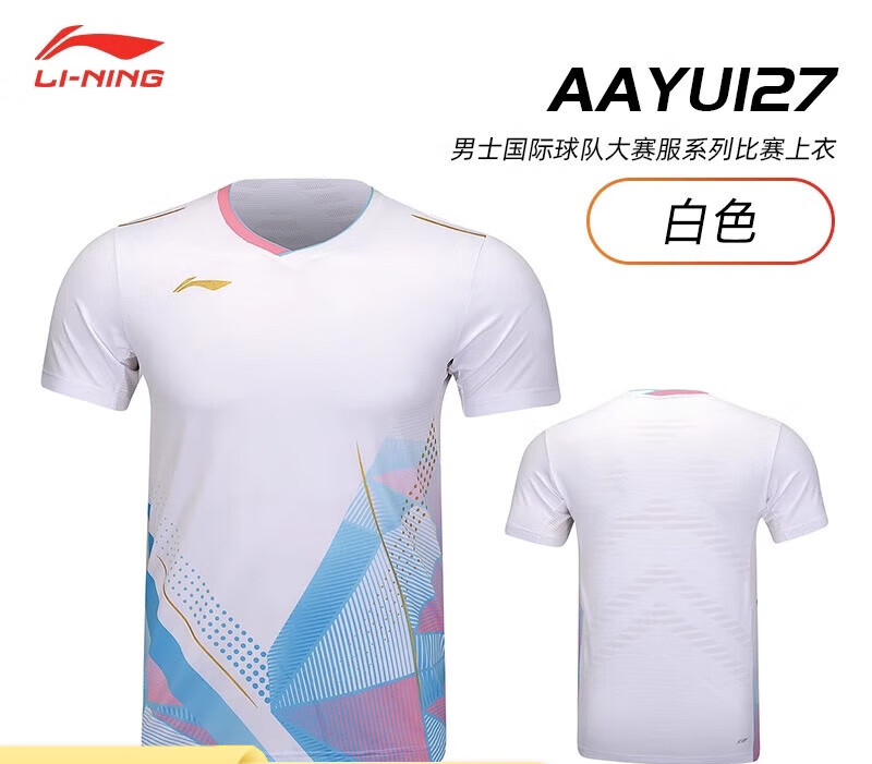 李寧羽毛球服 2024新款 國際大賽服男女比賽球衣速干短袖T恤 AAYU127/128/129