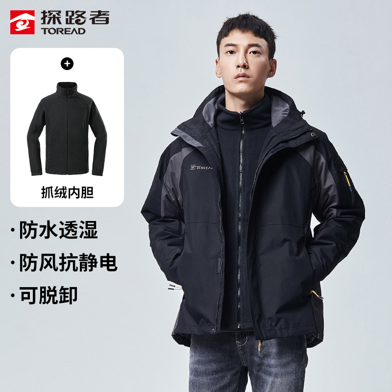 探路者沖鋒衣男女三合一可拆卸秋冬抓絨內(nèi)膽戶外外套防風防水防寒TAWWCK91921