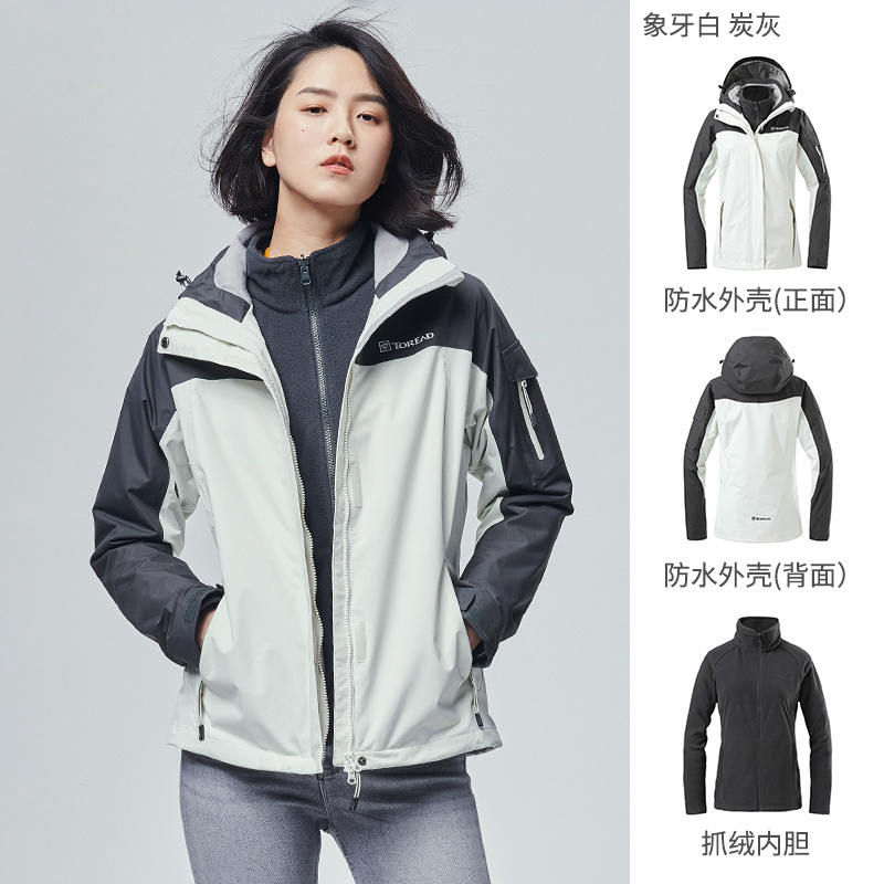 探路者沖鋒衣外套女秋冬三合一可拆卸防風防水加絨戶外登山服TAWWCK92928