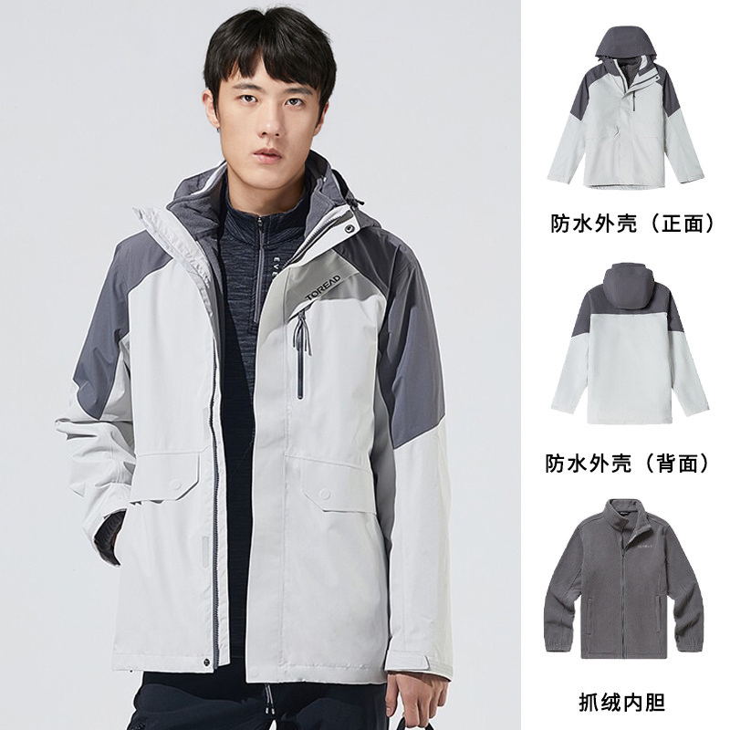 探路者沖鋒衣男秋冬新款三合一可拆卸戶外登山服加絨加厚潮牌外套TAWWBK91105