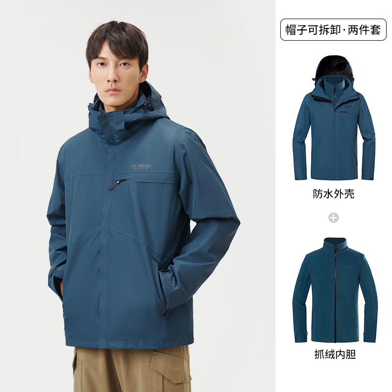探路者沖鋒衣男款冬季三合一可拆卸戶外防風防水加絨加厚外套TAWWCK91901