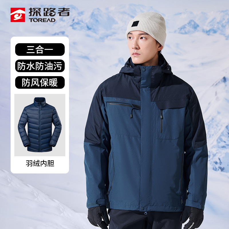 探路者羽絨沖鋒衣男24秋冬戶三合一可拆卸內(nèi)膽防寒登山服徒步外套TAWWCL91999