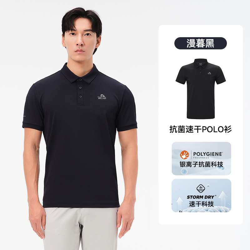 伯希和戶外polo衫男夏季運(yùn)動(dòng)半袖T恤商務(wù)翻領(lǐng)短袖上衣11421507