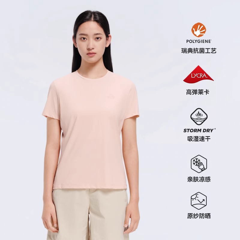 伯希和戶外速干T恤情侶新款涼感防曬運動半袖上衣吸汗休閑短袖125215016