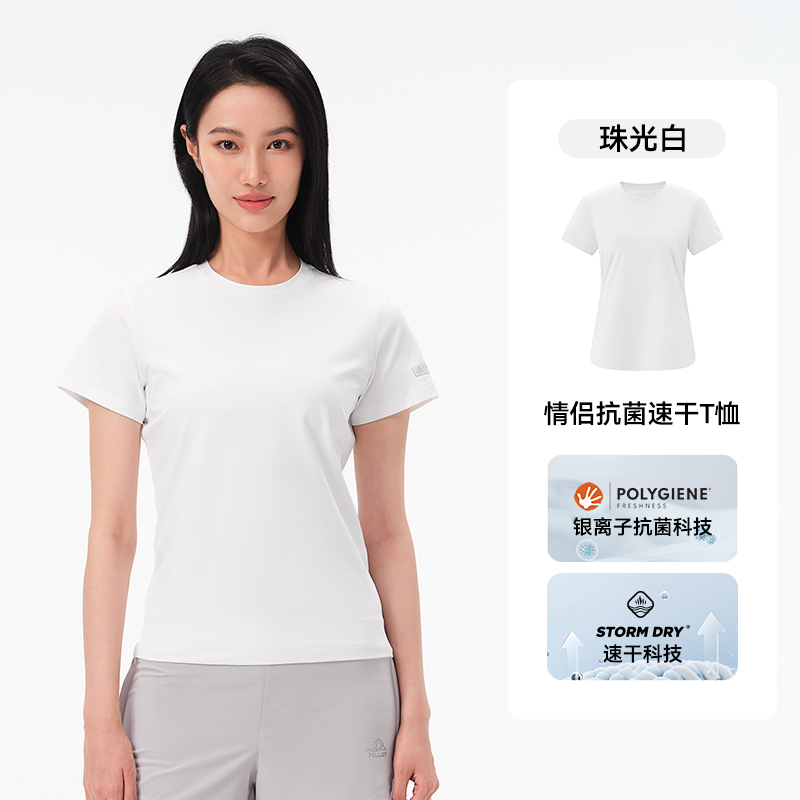 伯希和速干T恤女休閑防曬短袖上衣透氣速干衣