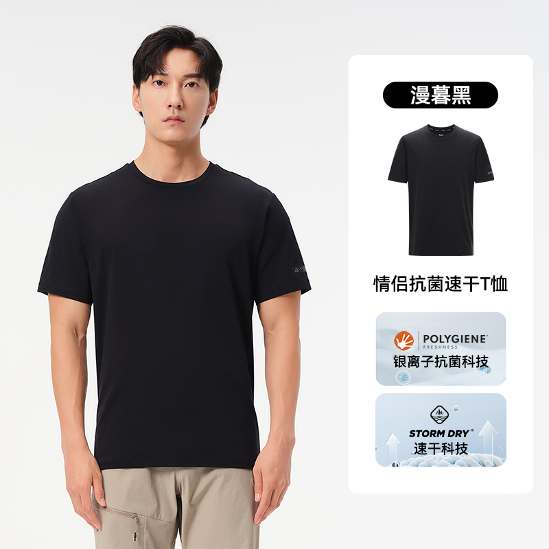 伯希和速干T恤男休閑防曬短袖上衣透氣速干衣11421509