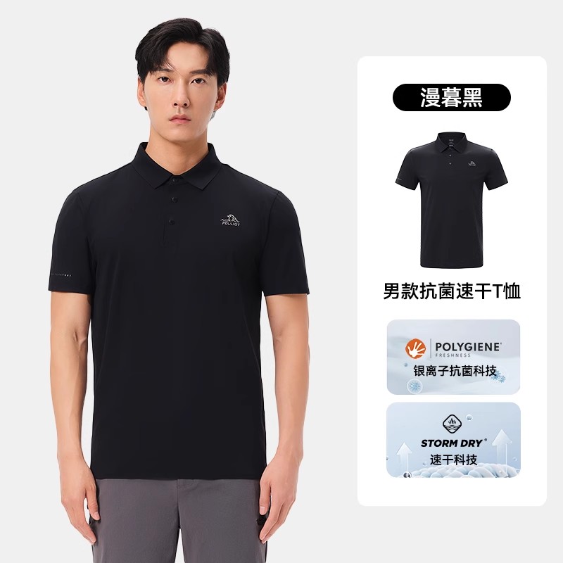 伯希和速干T恤男25年春新款戶外運動輕彈透氣抑菌Polo衫休閑半袖