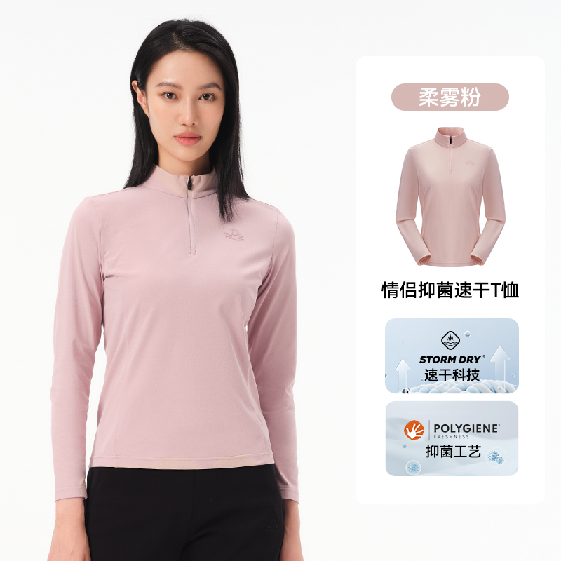 伯希和戶(hù)外速干T恤女25春夏新款運(yùn)動(dòng)長(zhǎng)袖徒步抑菌跑步速干上衣12421538