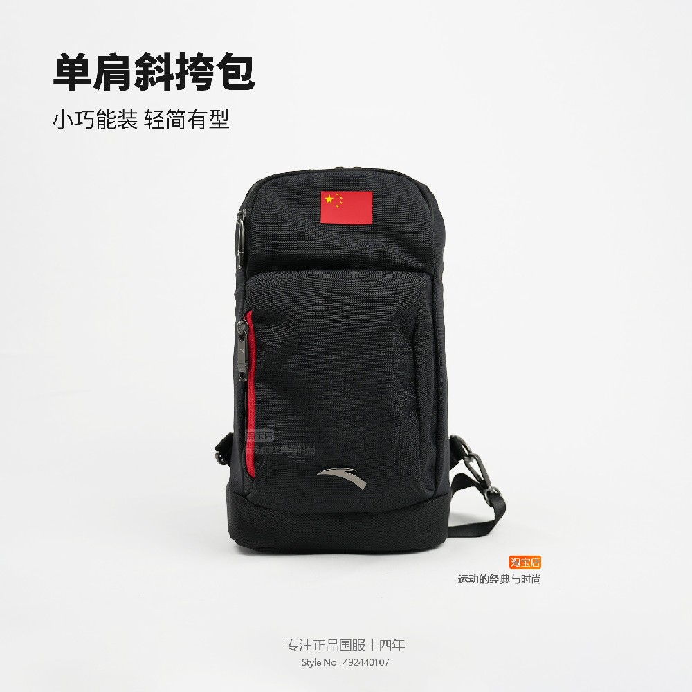 安踏2024贊助國(guó)家隊(duì)運(yùn)動(dòng)隨身腰包國(guó)旗款男女同款單肩包小挎包胸包492440107-1