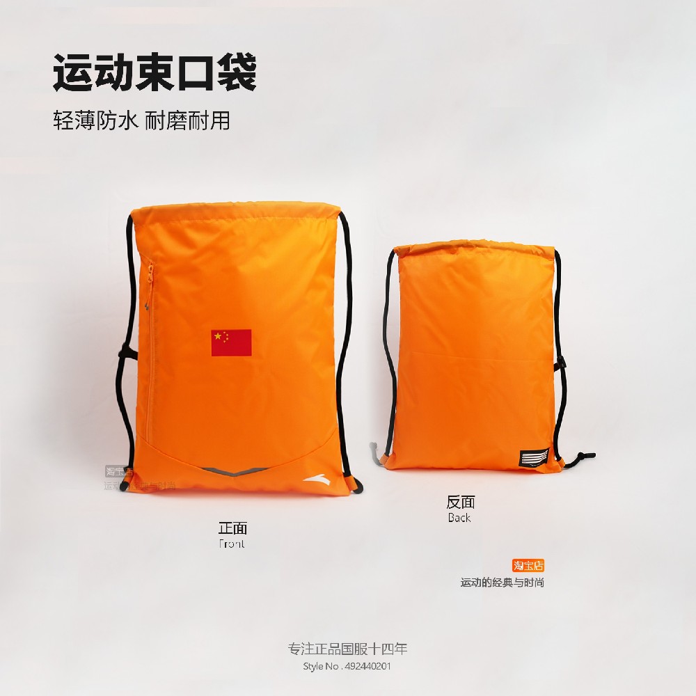 安踏2024贊助中國(guó)代表團(tuán)國(guó)家隊(duì)橙色束口袋雜物袋鞋袋雜物包繩包492440201-1