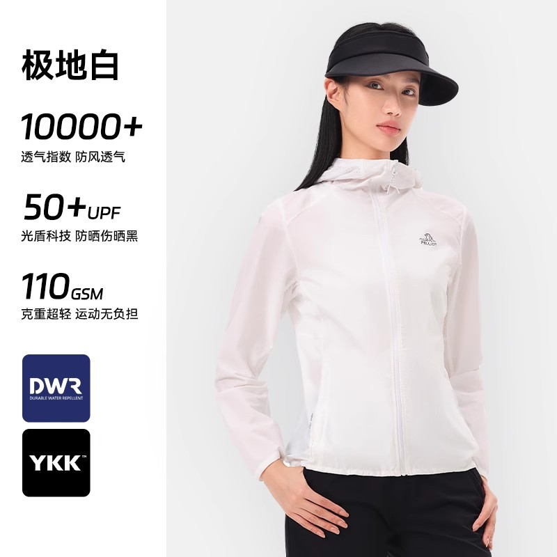 伯希和透氣防曬衣女士春夏輕薄跑步皮膚衣戶外透氣防曬服12421250