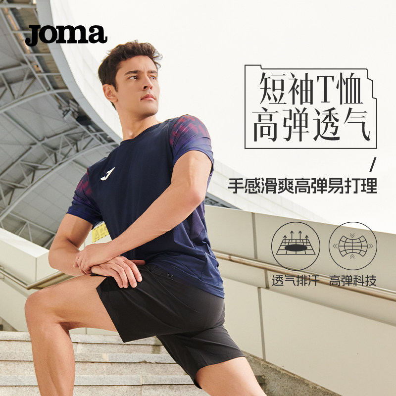 Joma男女運動T恤跑步健身訓練輕薄透氣寬松彈力運動短袖