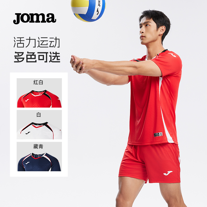 Joma新款排球比賽服短袖套裝V領(lǐng)高彈運動服套裝3146FPB005