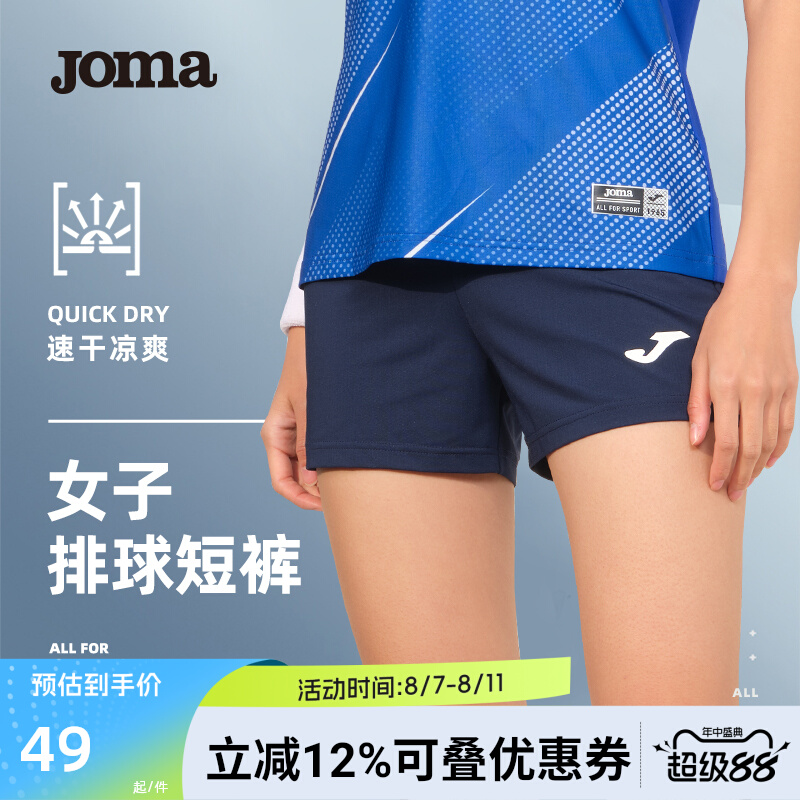 排球(氣排球)短褲3135FP5131/3235FP5130