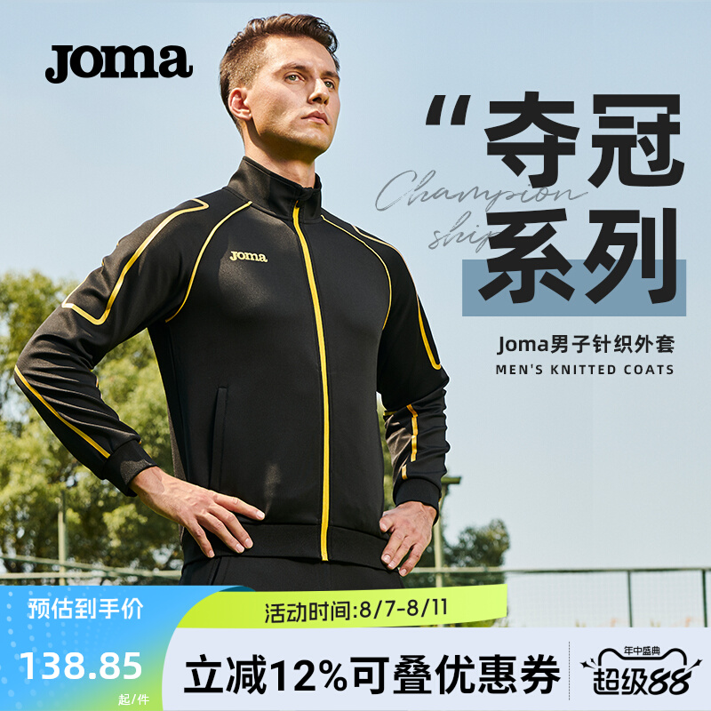 Joma冠軍系列針織外套春夏新款休閑運動健身男女跑步運動服上衣5125FP2001