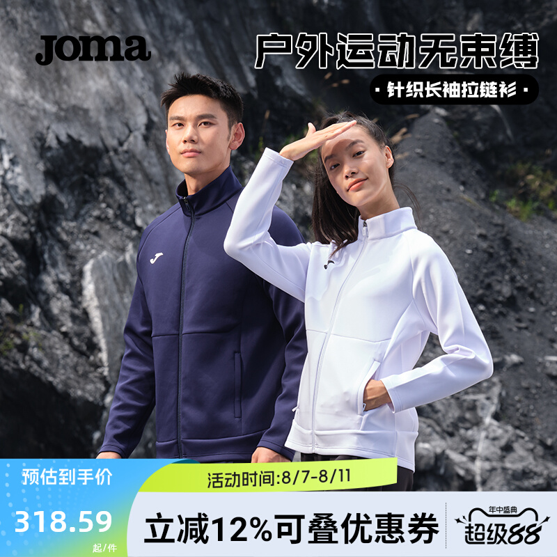 Joma春夏新款針織外套男立領拉鏈上衣開衫戶外跑步運動上衣7136FL2021