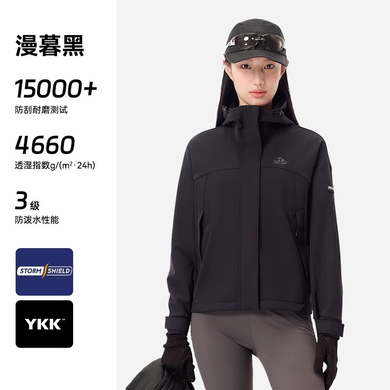 伯希和軟殼衣男防風防潑水戶外登山服透氣運動外套女124306148